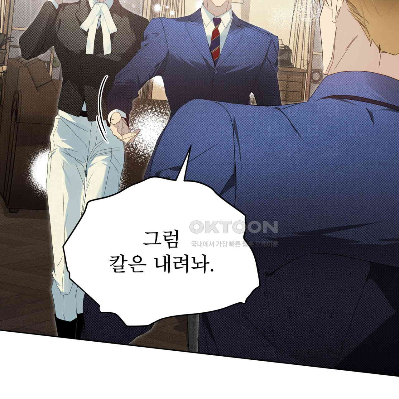 불우한 삶 10화 - 웹툰 이미지 48