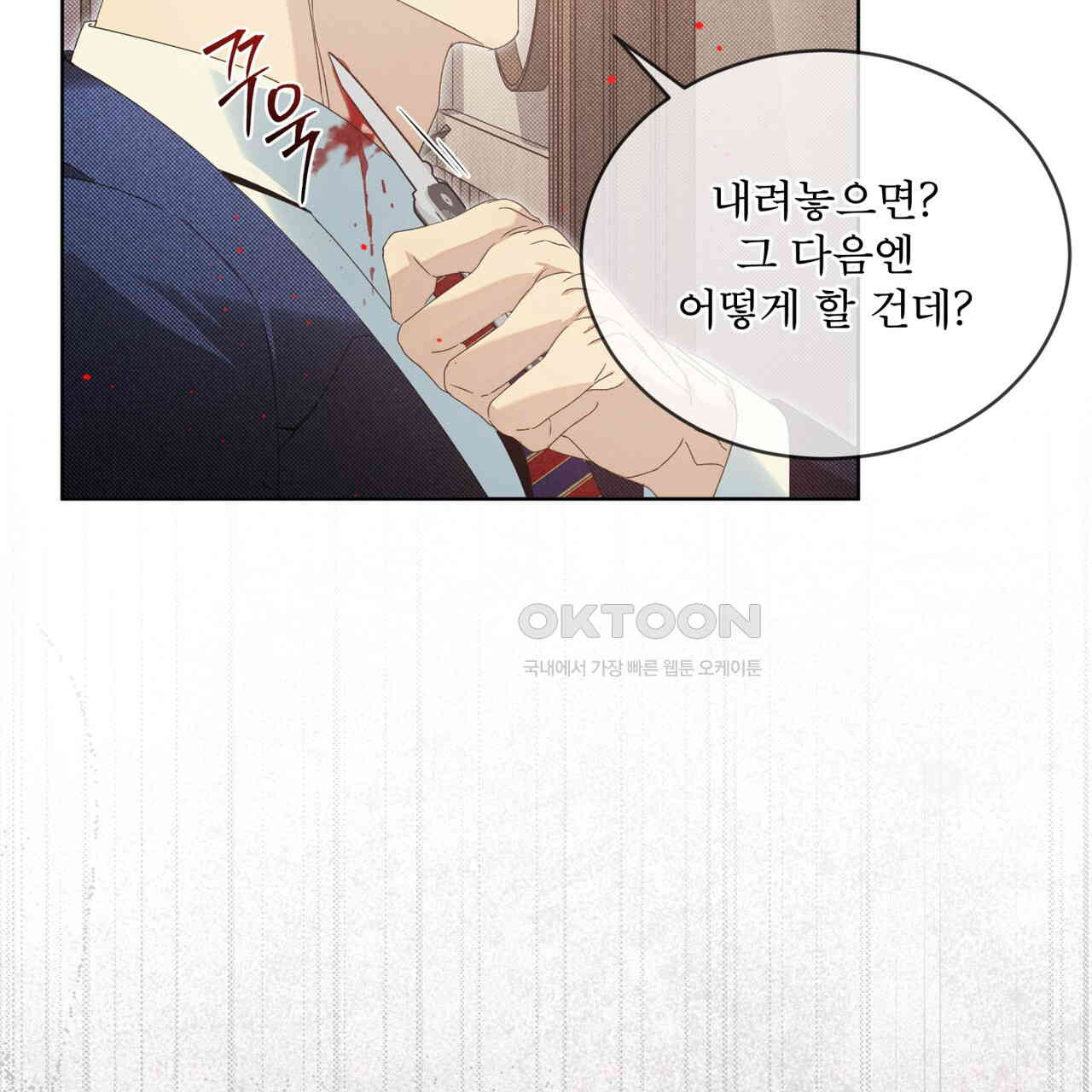 불우한 삶 10화 - 웹툰 이미지 51