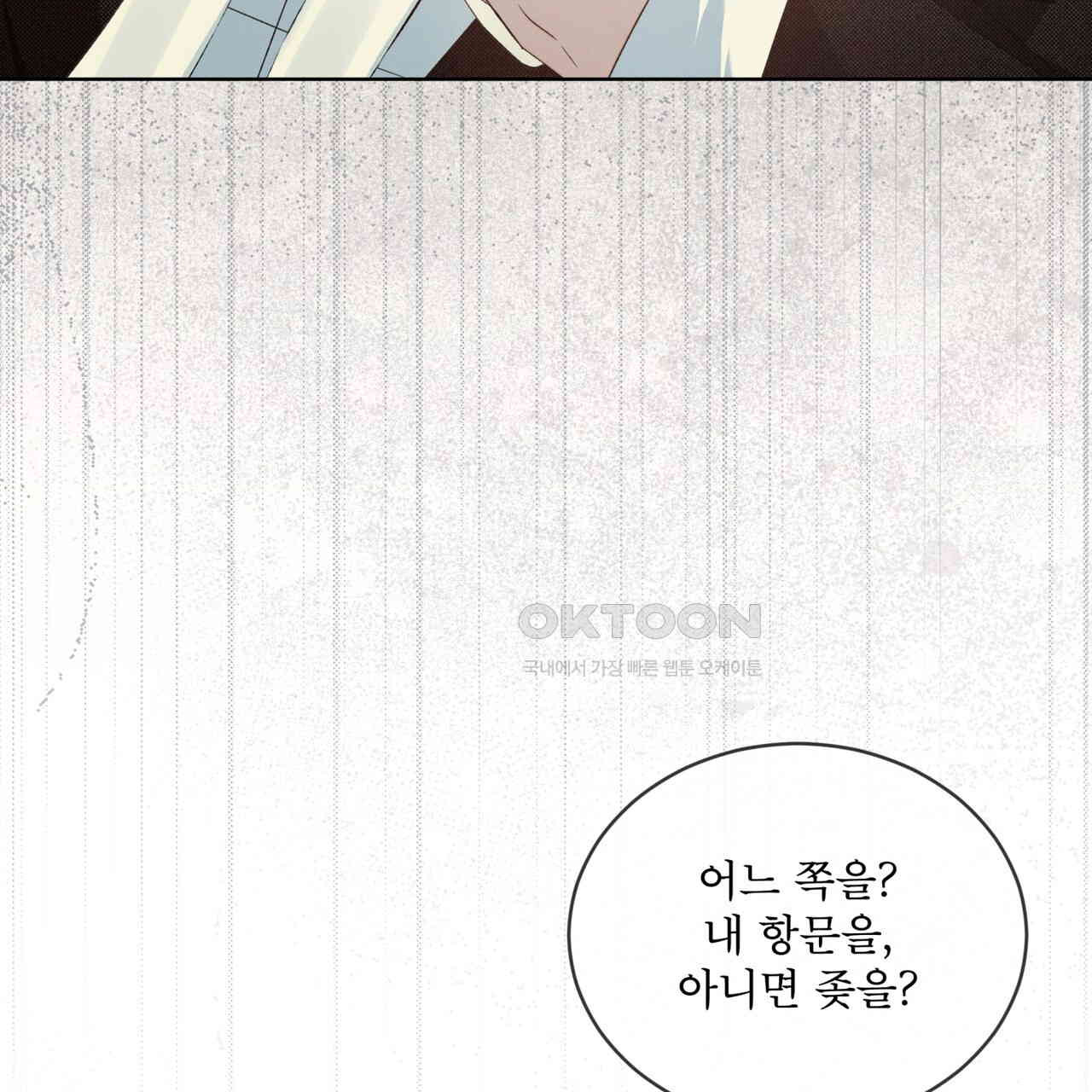 불우한 삶 10화 - 웹툰 이미지 54