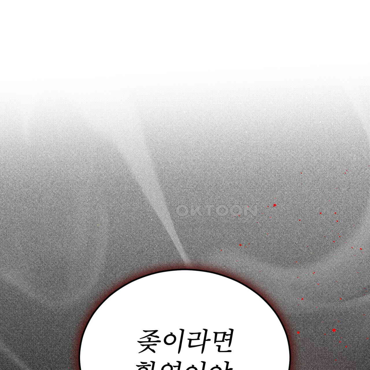 불우한 삶 10화 - 웹툰 이미지 57