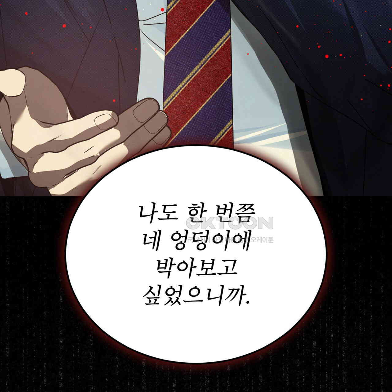불우한 삶 10화 - 웹툰 이미지 60