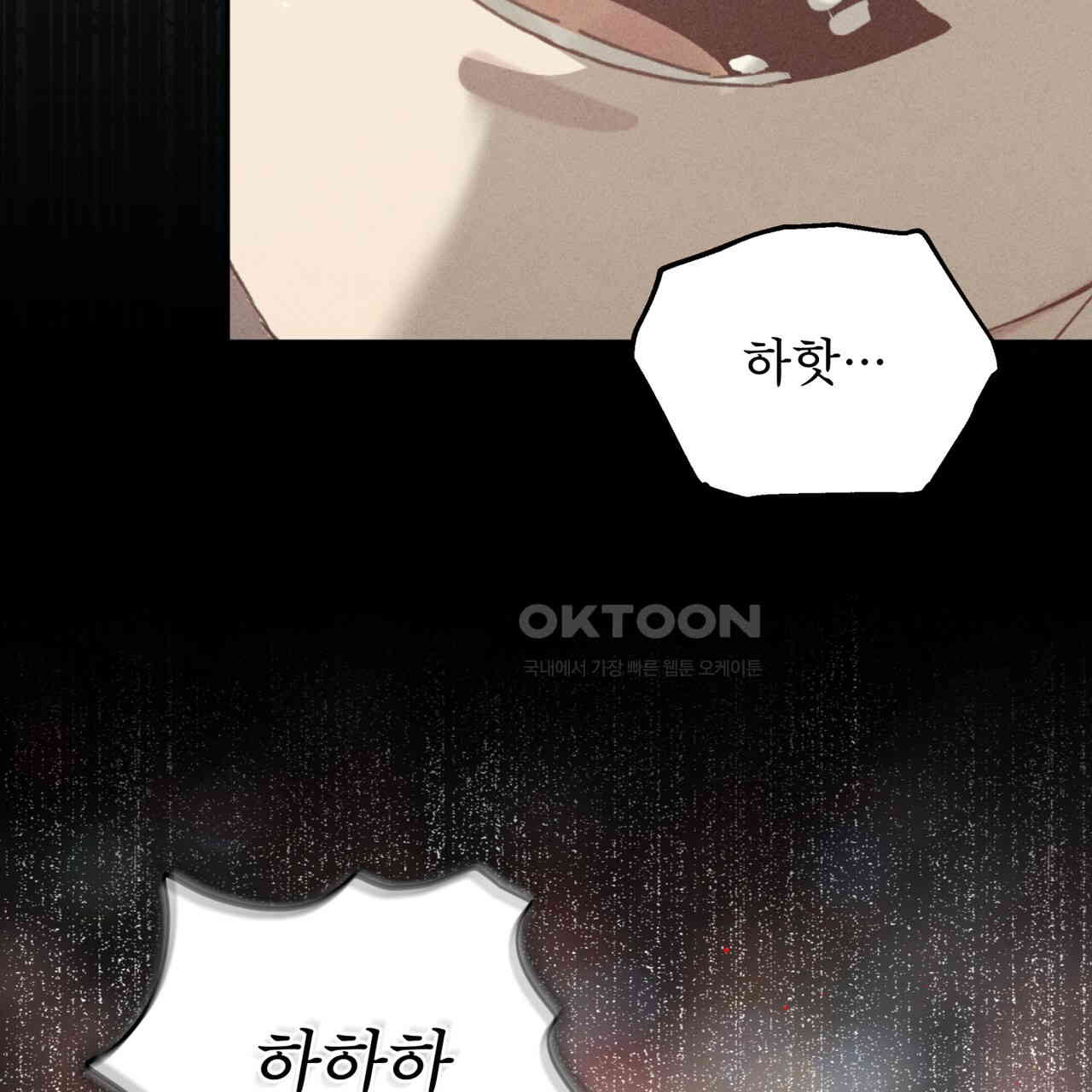 불우한 삶 10화 - 웹툰 이미지 62