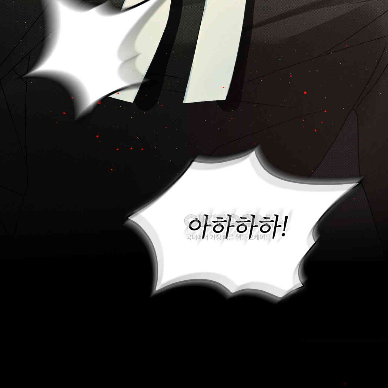 불우한 삶 10화 - 웹툰 이미지 65