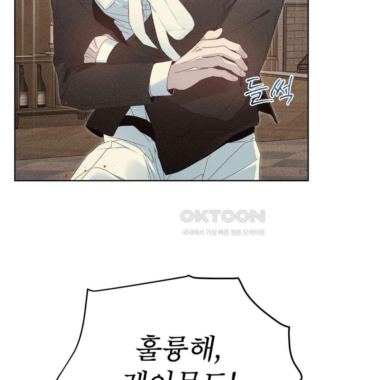 불우한 삶 10화 - 웹툰 이미지 69