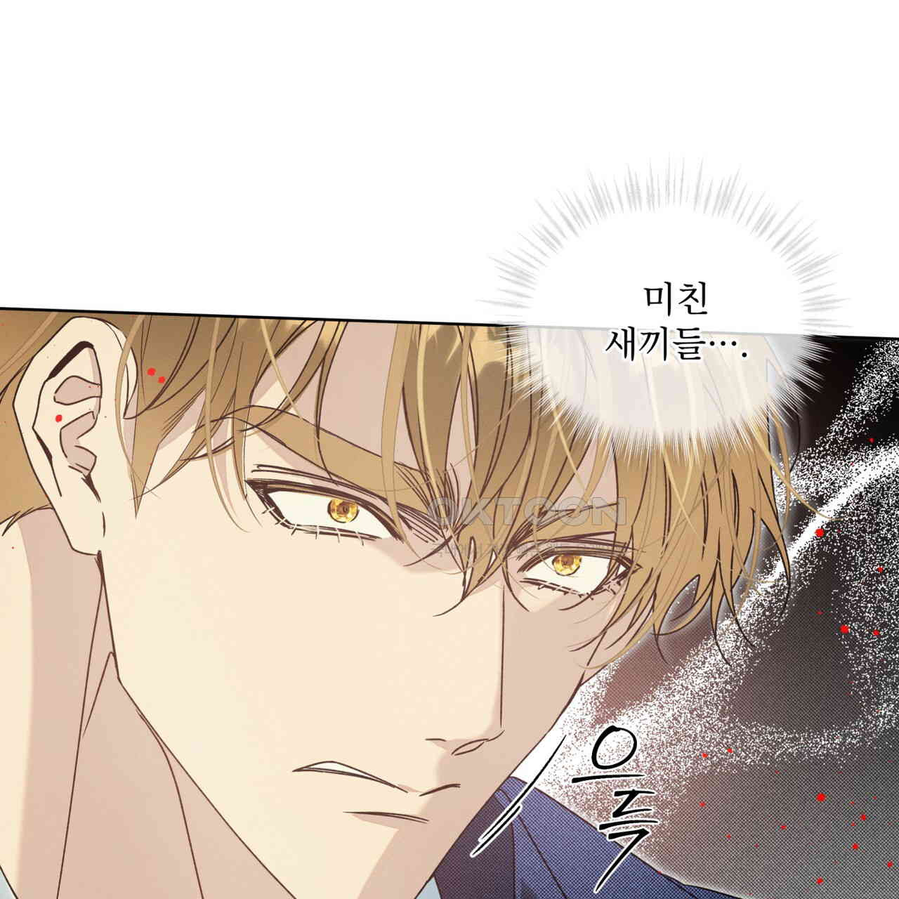 불우한 삶 10화 - 웹툰 이미지 72