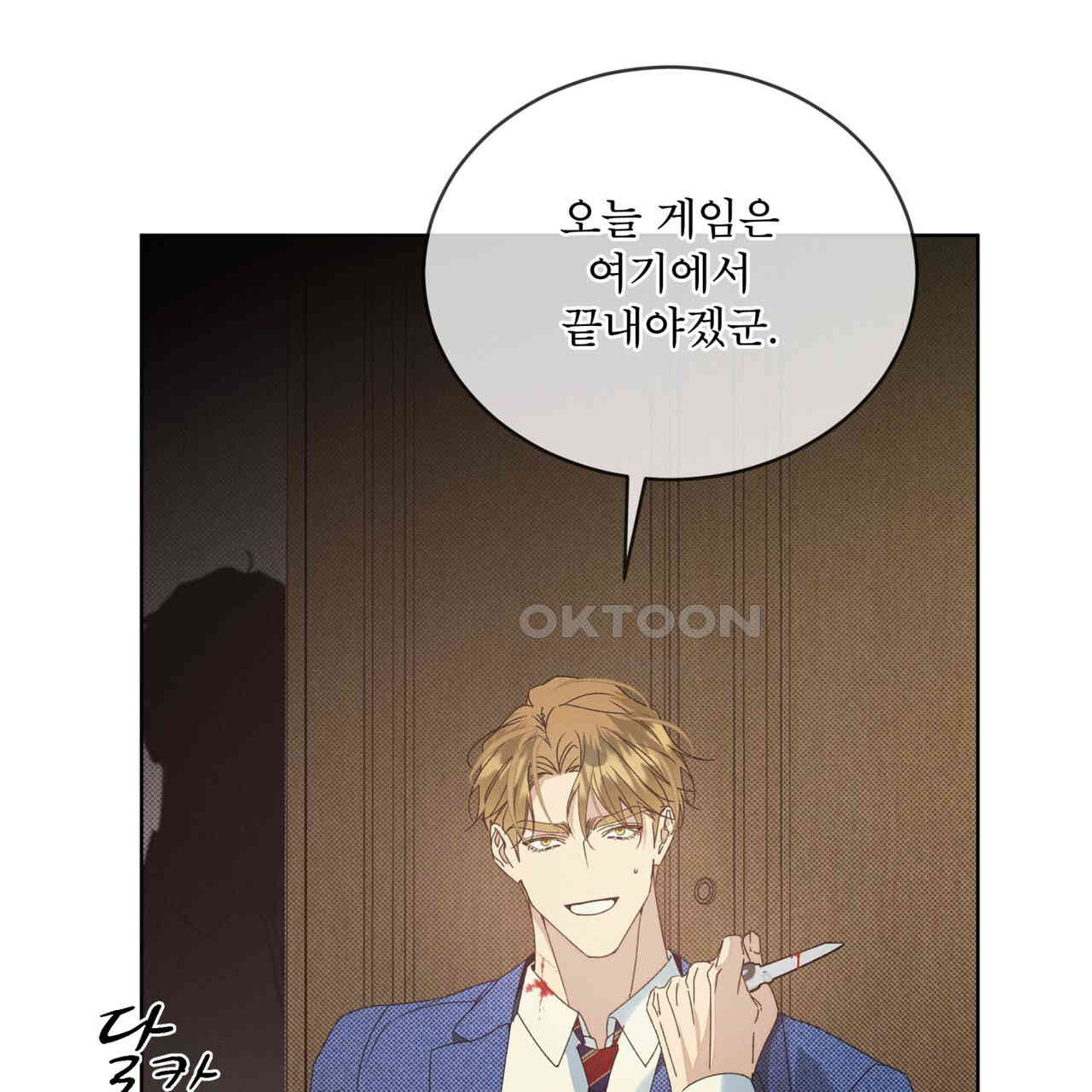 불우한 삶 10화 - 웹툰 이미지 77