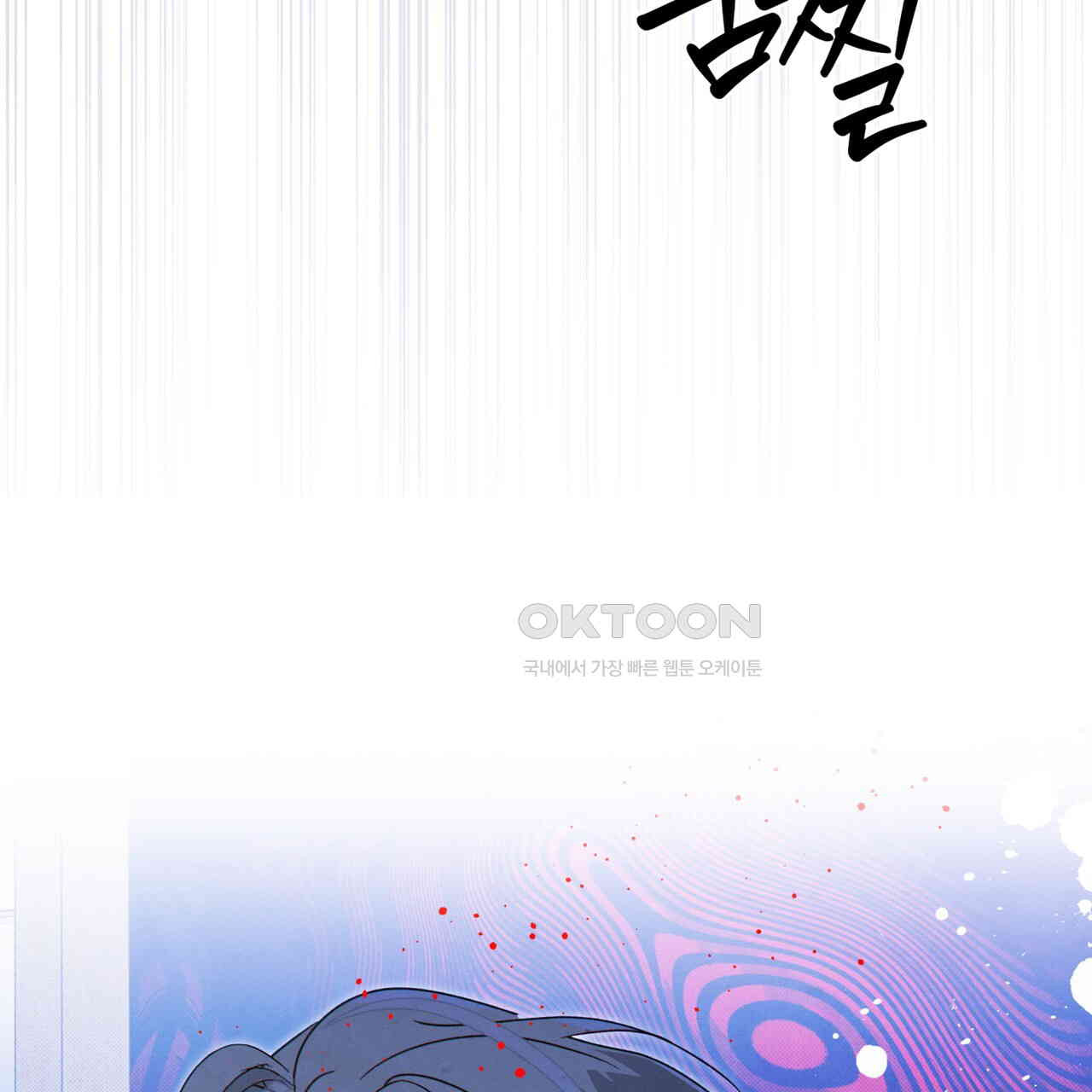 불우한 삶 10화 - 웹툰 이미지 83