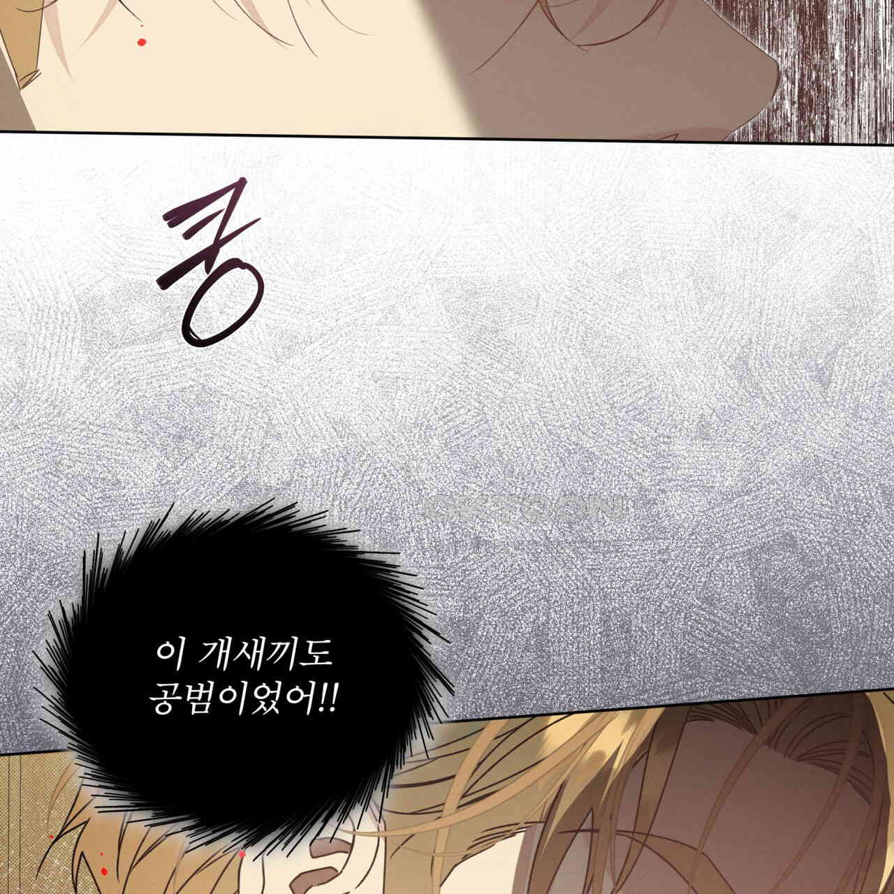 불우한 삶 10화 - 웹툰 이미지 88