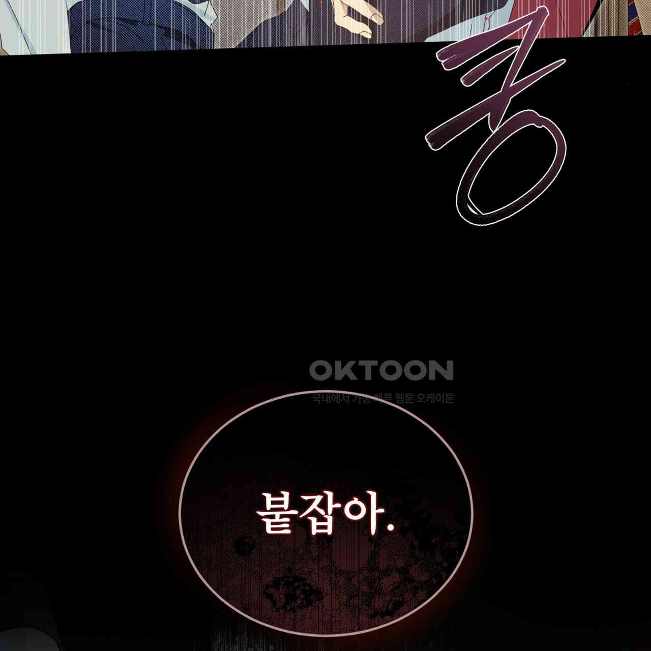 불우한 삶 10화 - 웹툰 이미지 91