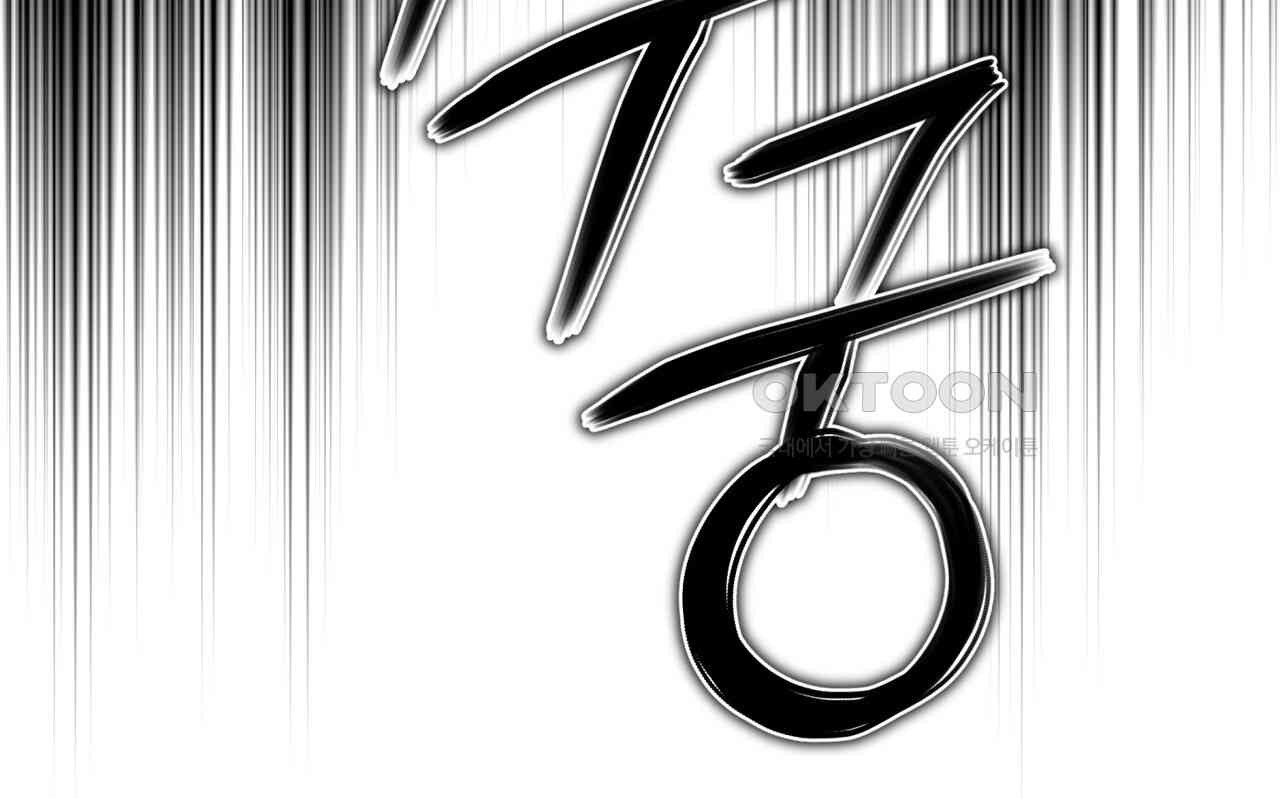 불우한 삶 10화 - 웹툰 이미지 94
