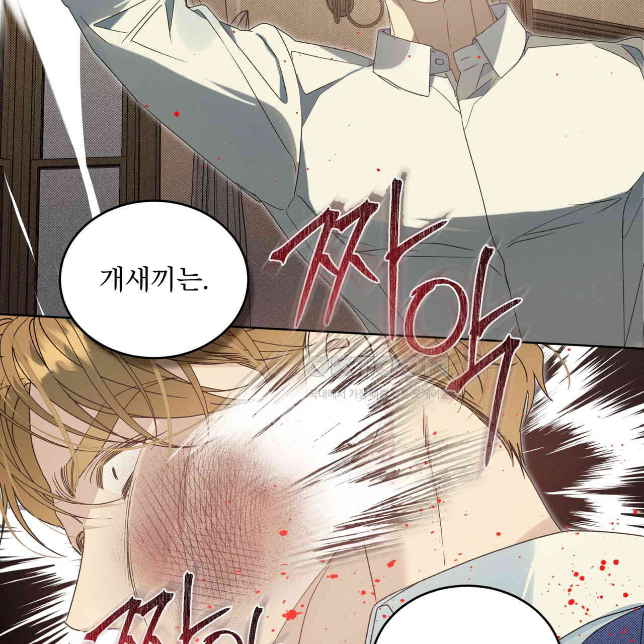 불우한 삶 10화 - 웹툰 이미지 98