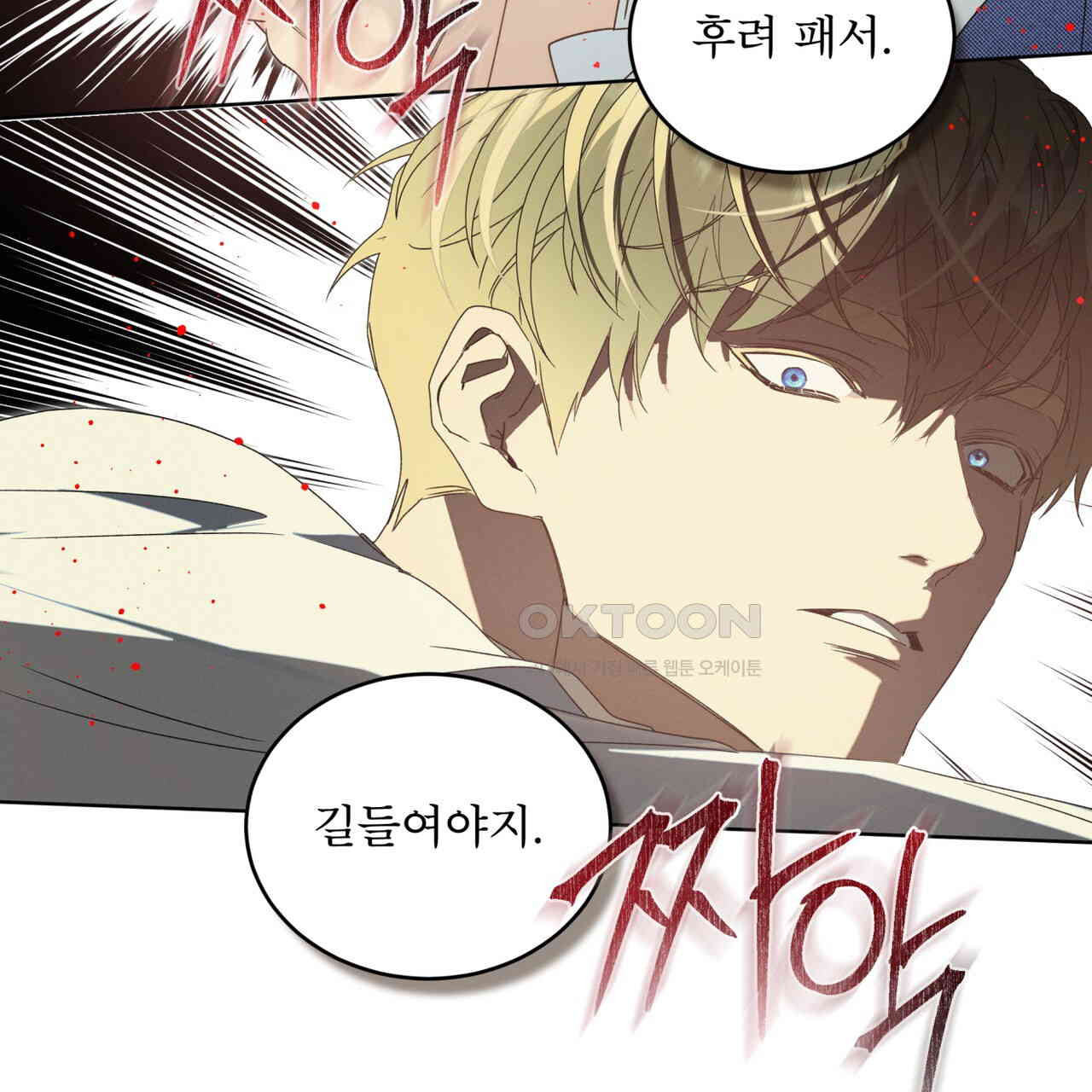 불우한 삶 10화 - 웹툰 이미지 99