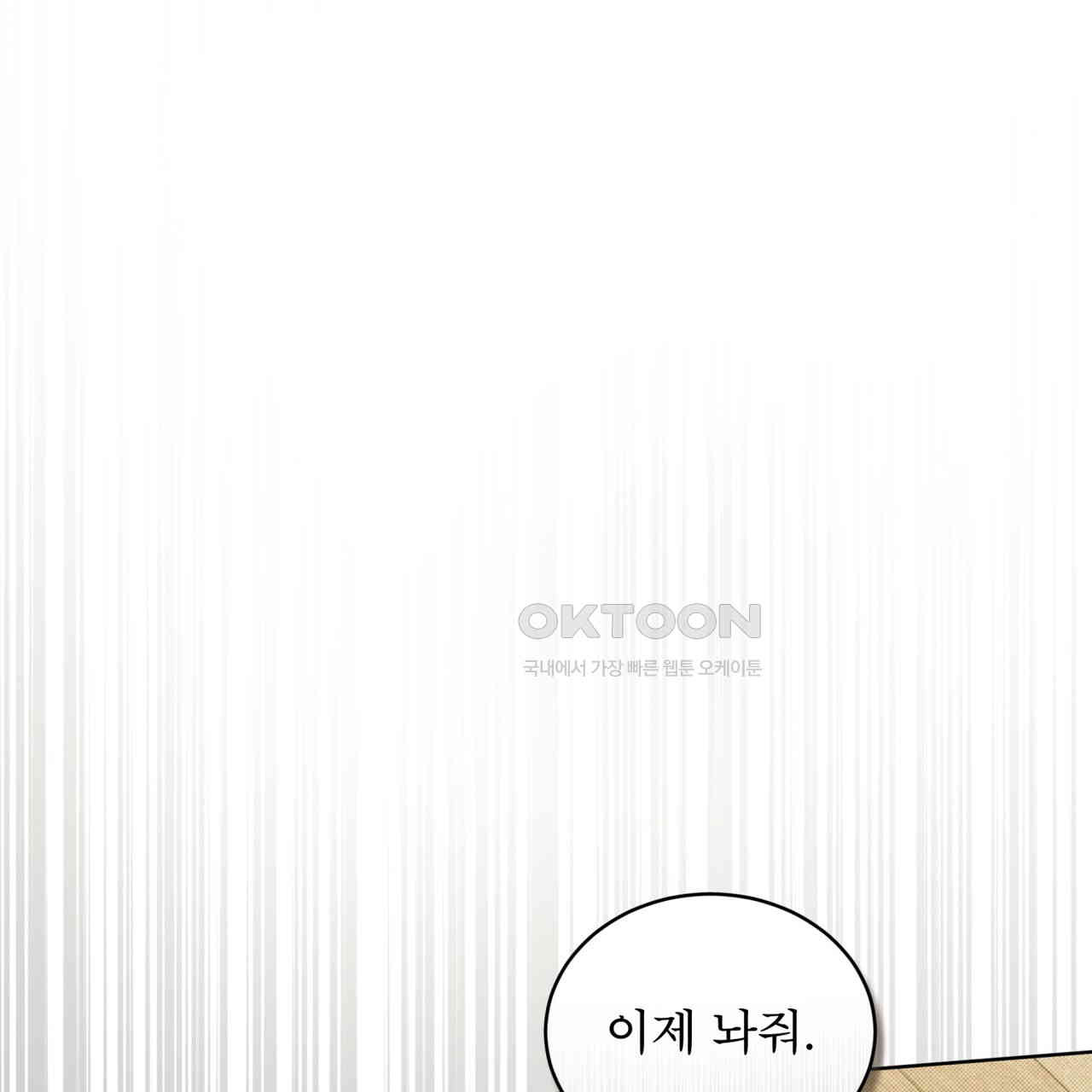 불우한 삶 10화 - 웹툰 이미지 101