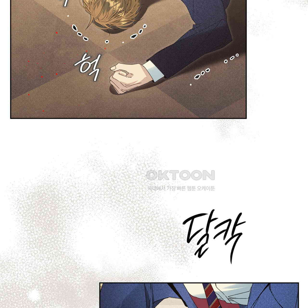 불우한 삶 10화 - 웹툰 이미지 105