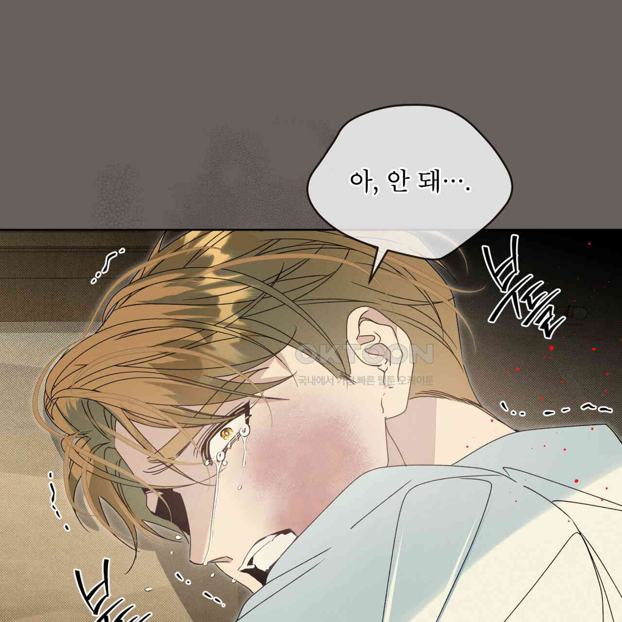 불우한 삶 10화 - 웹툰 이미지 108