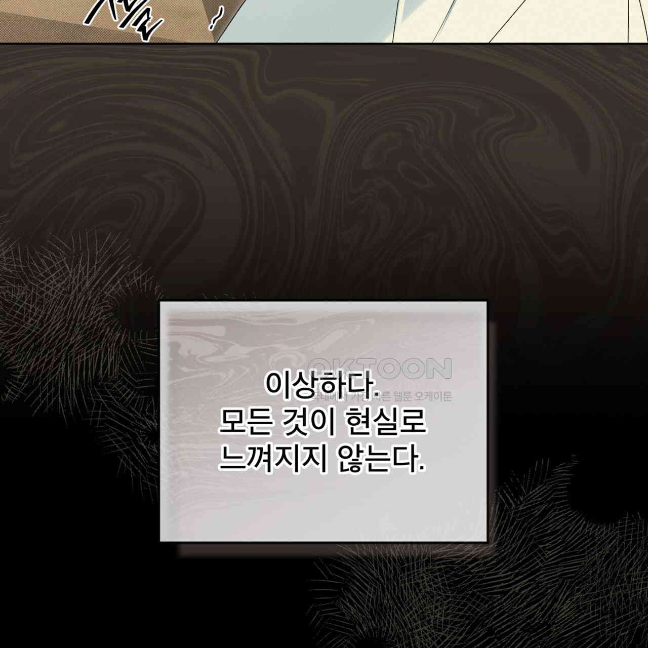 불우한 삶 10화 - 웹툰 이미지 109