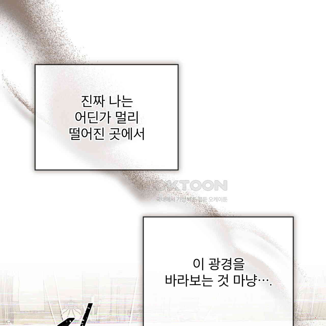 불우한 삶 10화 - 웹툰 이미지 111