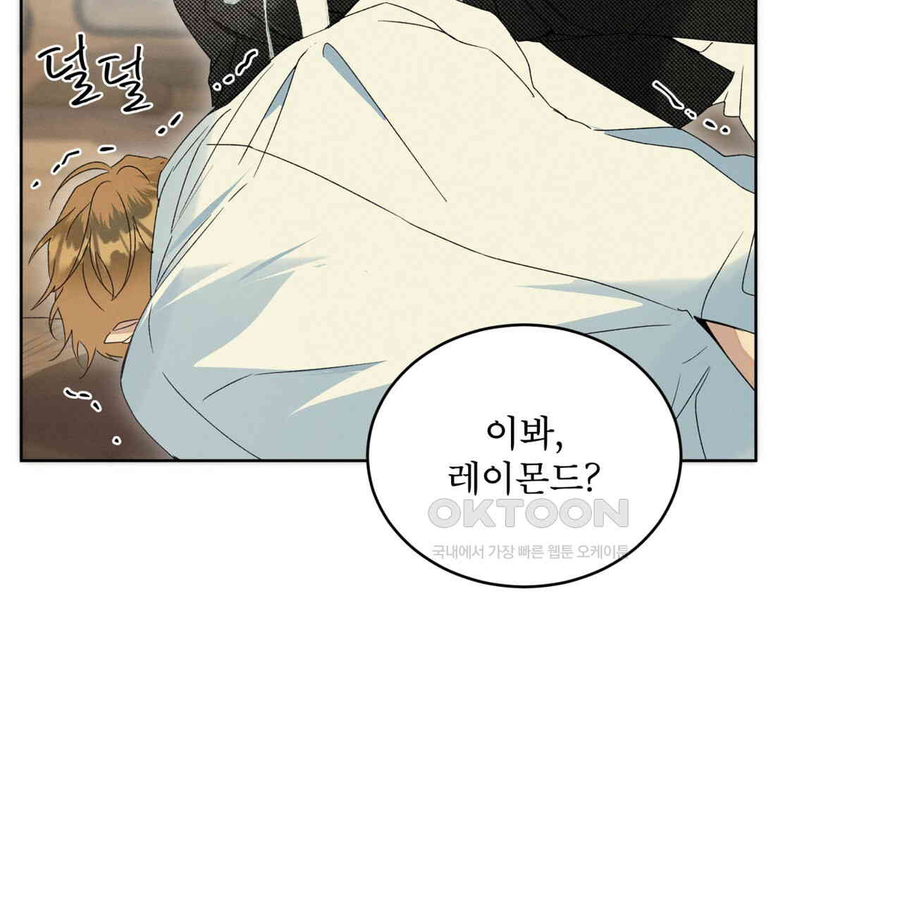 불우한 삶 10화 - 웹툰 이미지 115