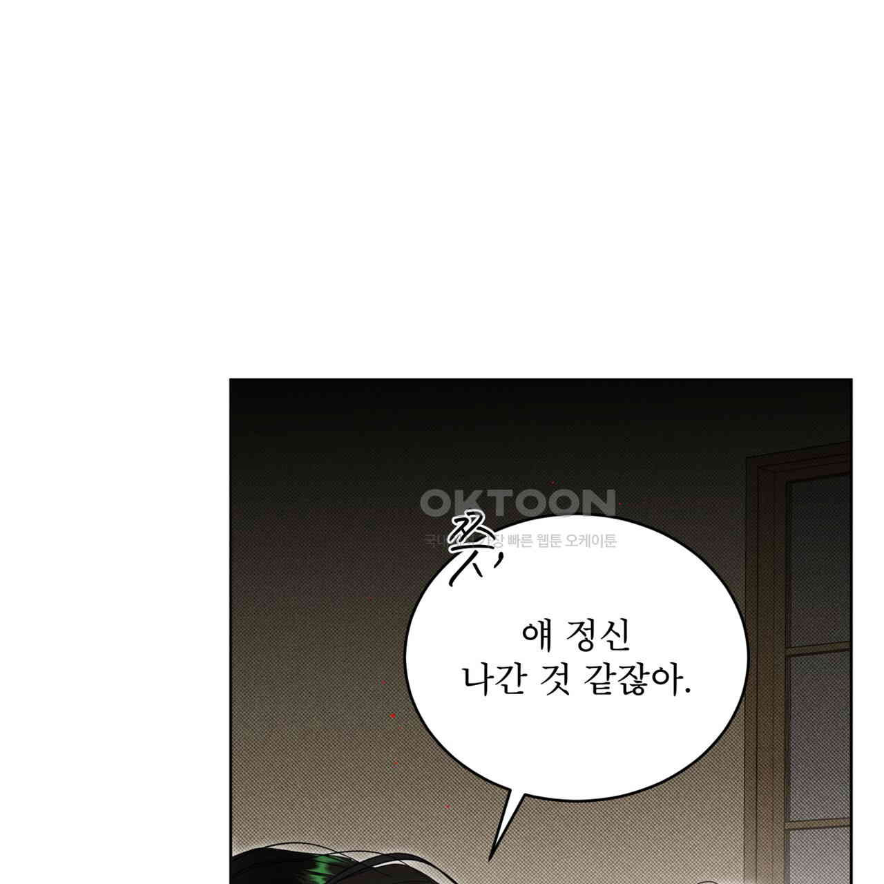 불우한 삶 10화 - 웹툰 이미지 117
