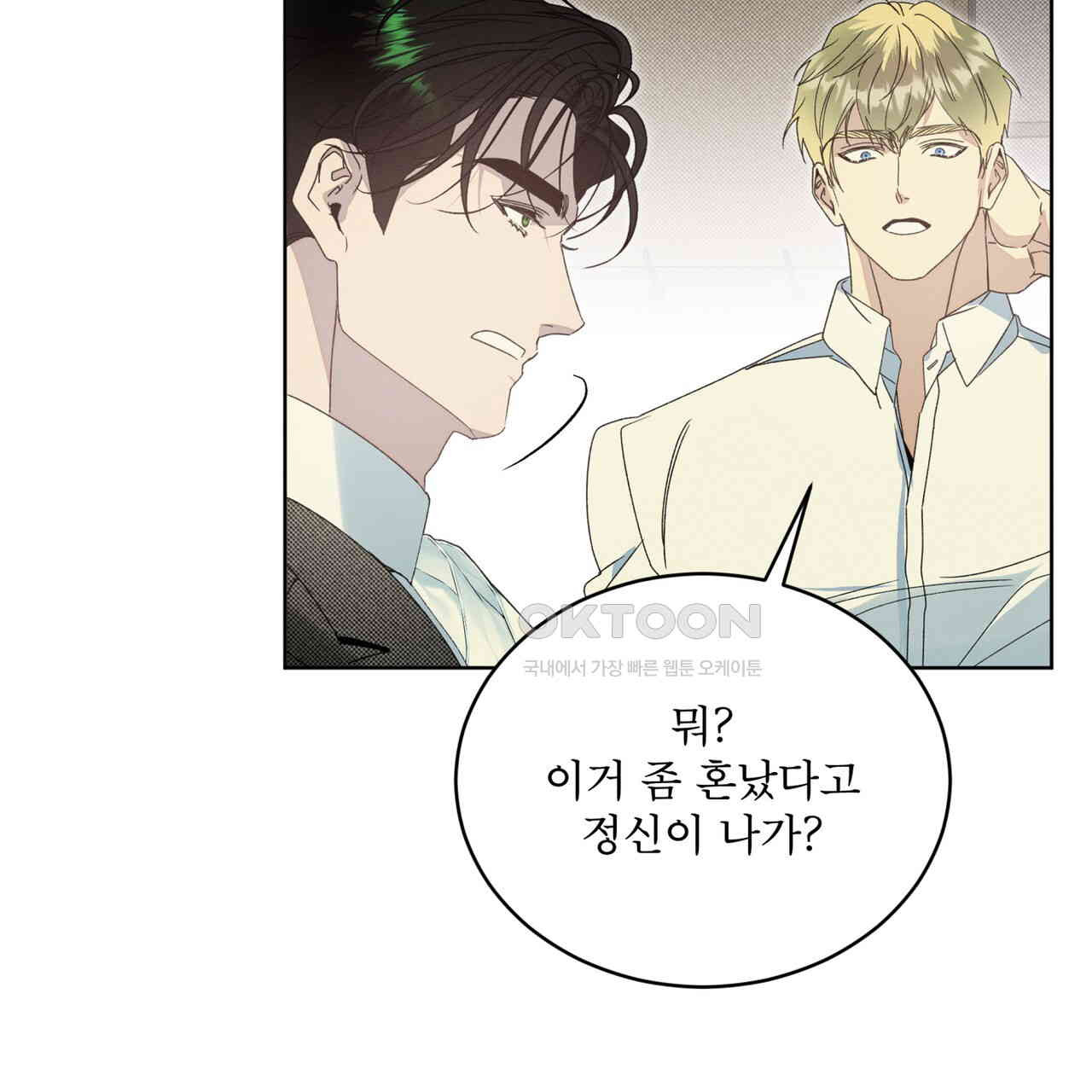 불우한 삶 10화 - 웹툰 이미지 118