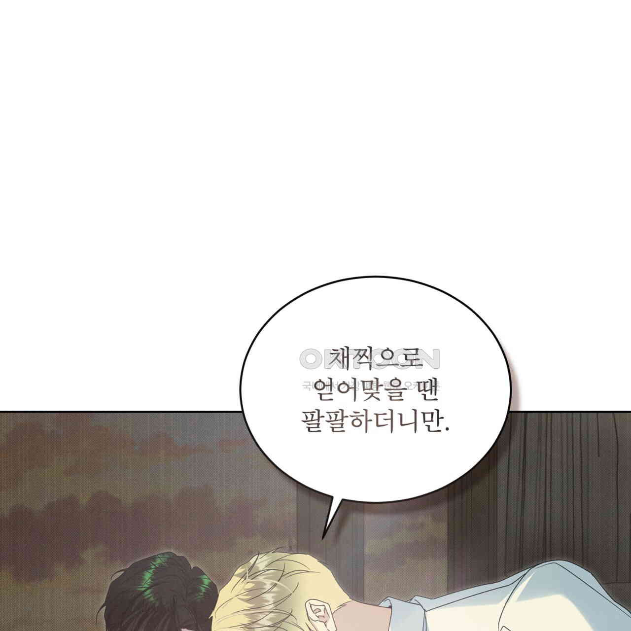 불우한 삶 10화 - 웹툰 이미지 119