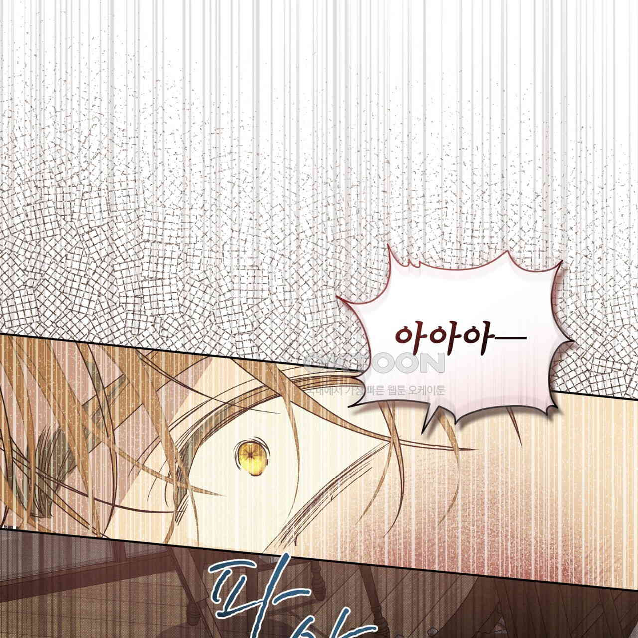 불우한 삶 10화 - 웹툰 이미지 124