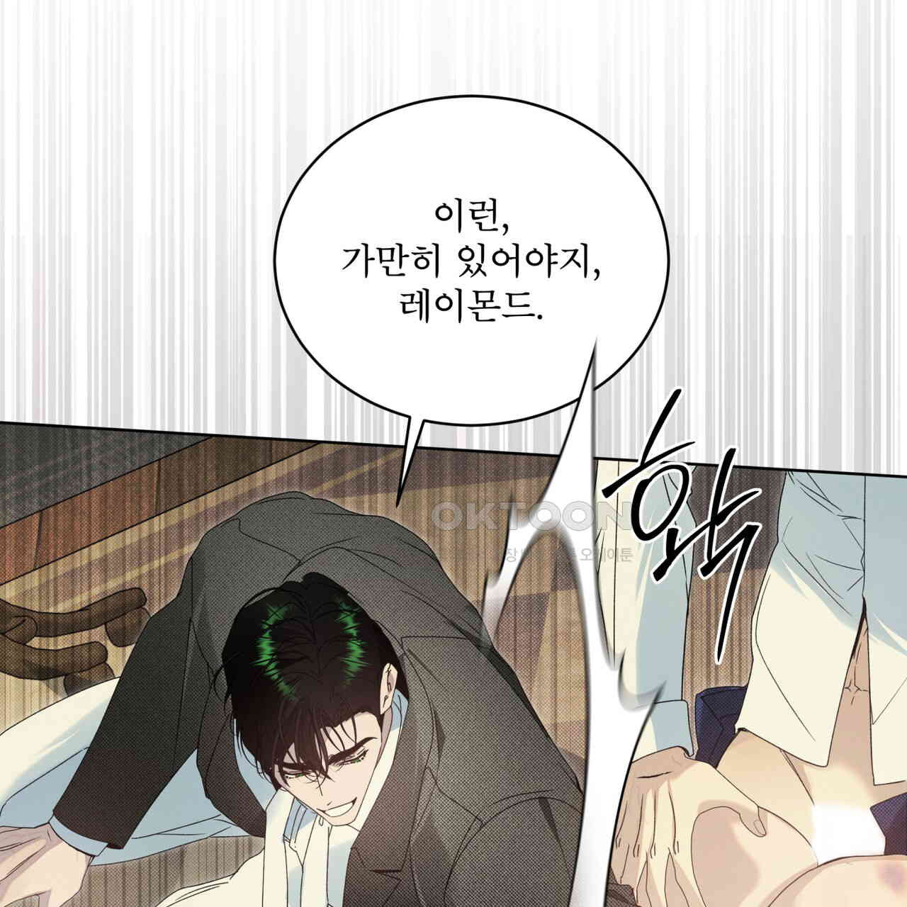 불우한 삶 10화 - 웹툰 이미지 127