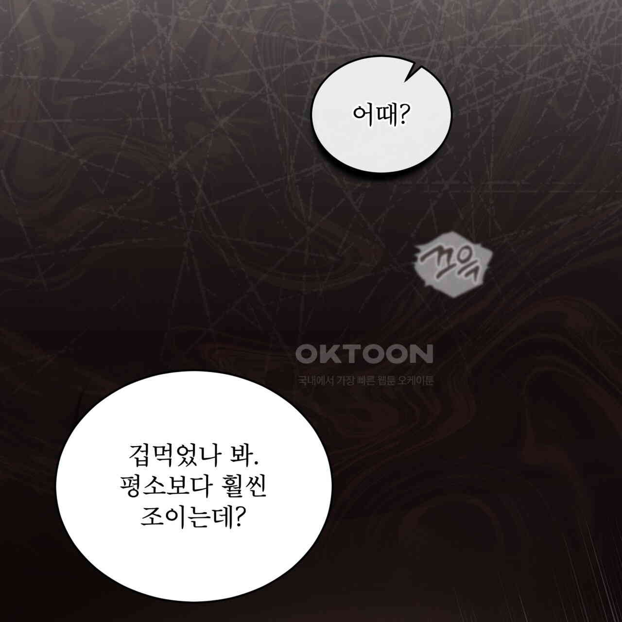 불우한 삶 10화 - 웹툰 이미지 134
