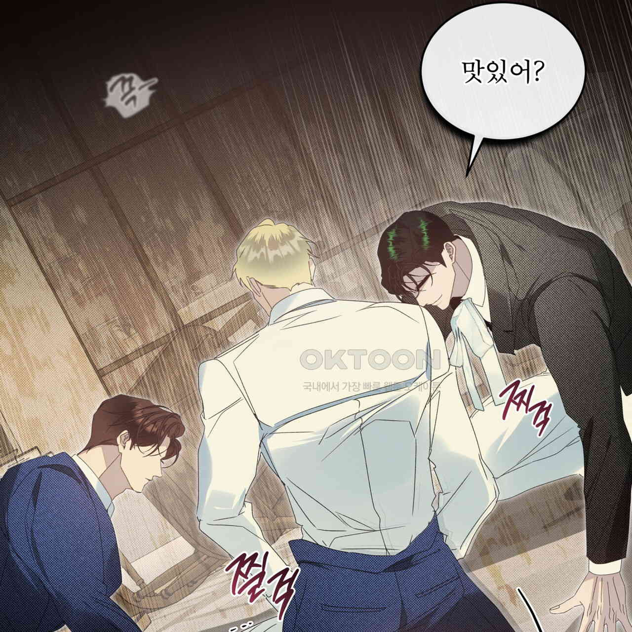 불우한 삶 10화 - 웹툰 이미지 135