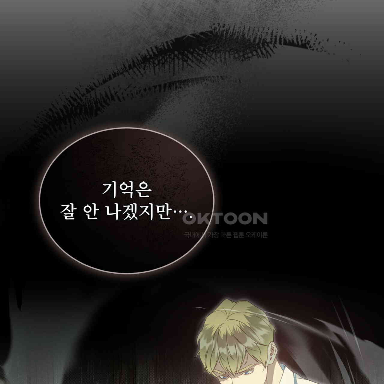불우한 삶 10화 - 웹툰 이미지 142