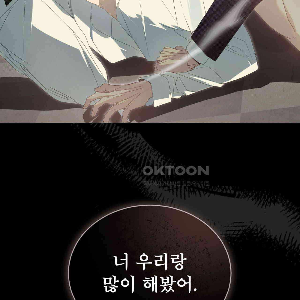 불우한 삶 10화 - 웹툰 이미지 144