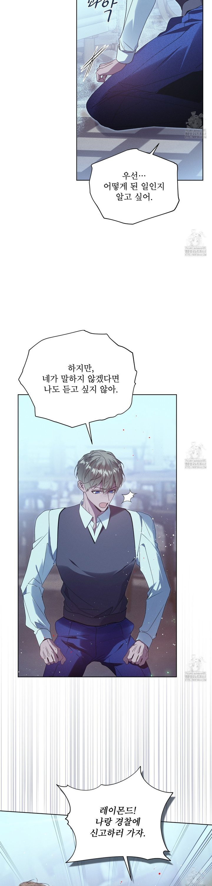 불우한 삶 21화 - 웹툰 이미지 3