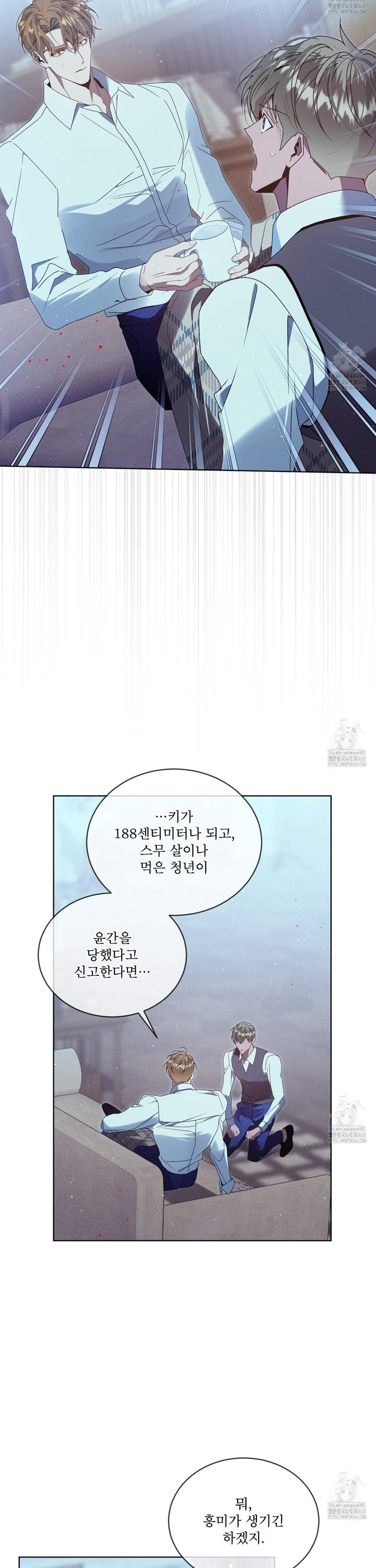 불우한 삶 21화 - 웹툰 이미지 4