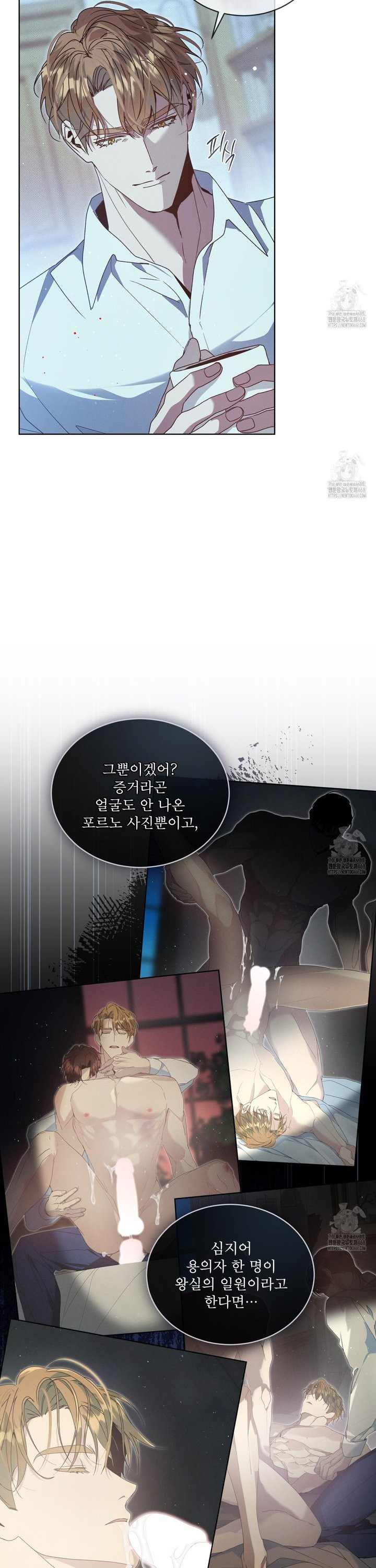 불우한 삶 21화 - 웹툰 이미지 5