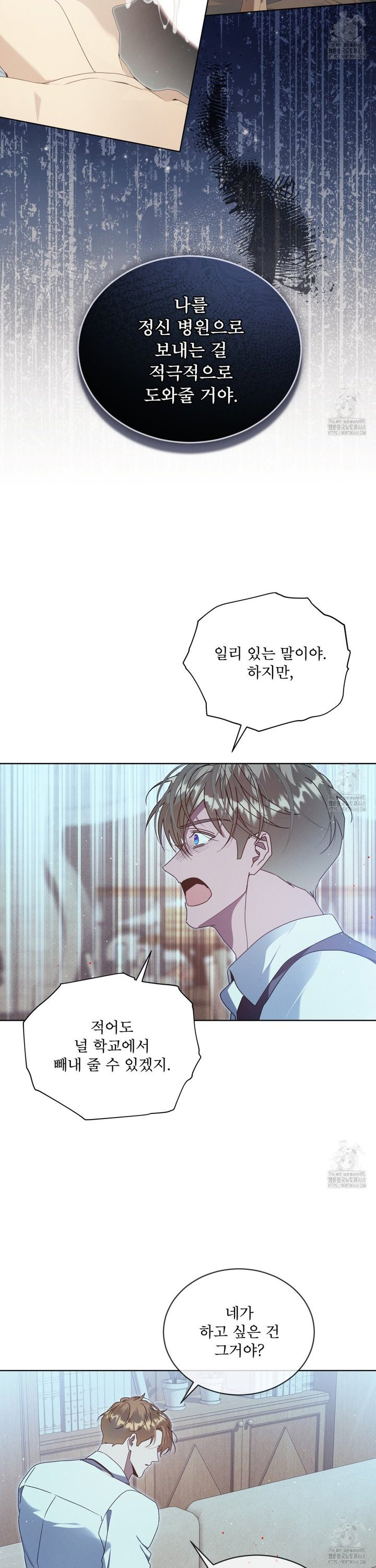 불우한 삶 21화 - 웹툰 이미지 6