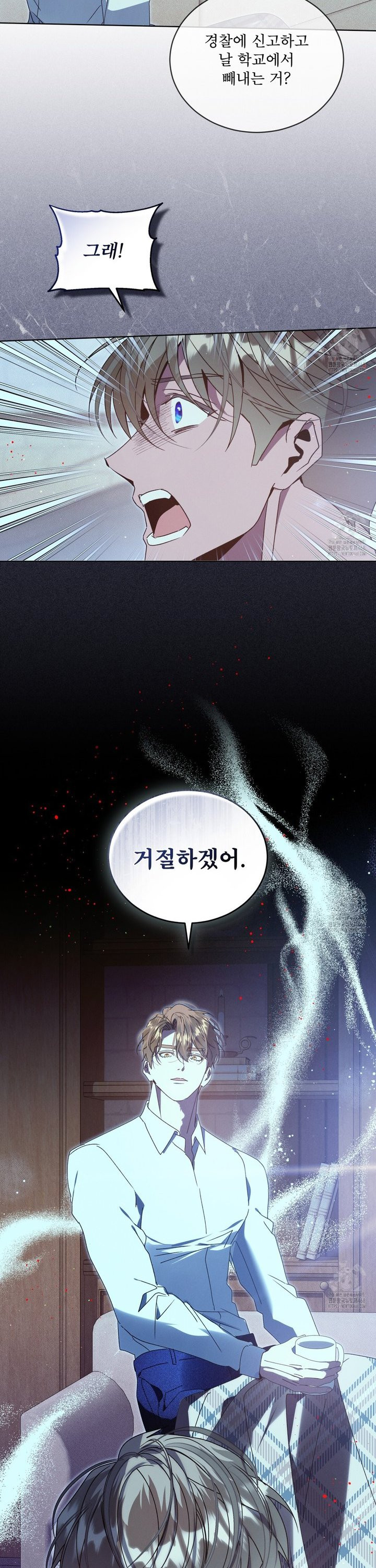 불우한 삶 21화 - 웹툰 이미지 7