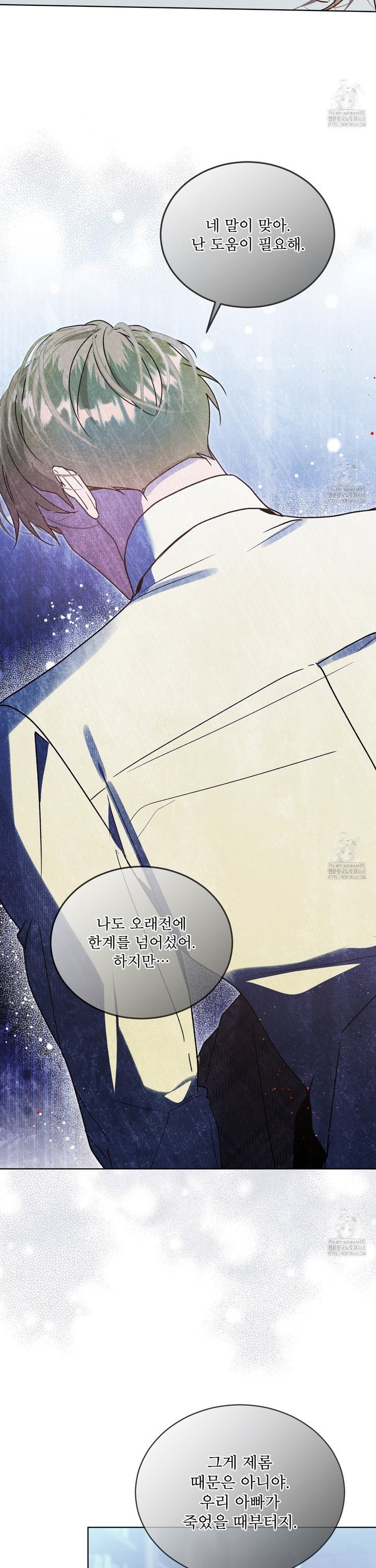 불우한 삶 21화 - 웹툰 이미지 9