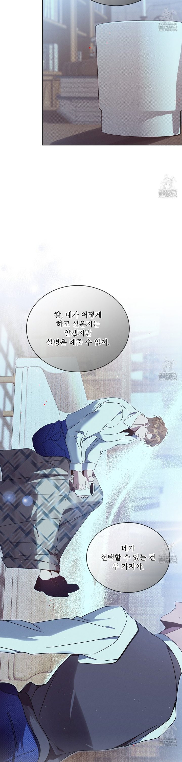 불우한 삶 21화 - 웹툰 이미지 10