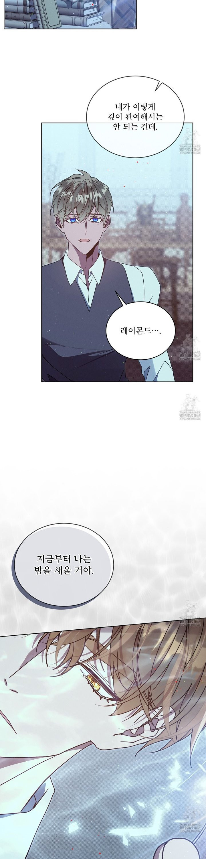 불우한 삶 21화 - 웹툰 이미지 12