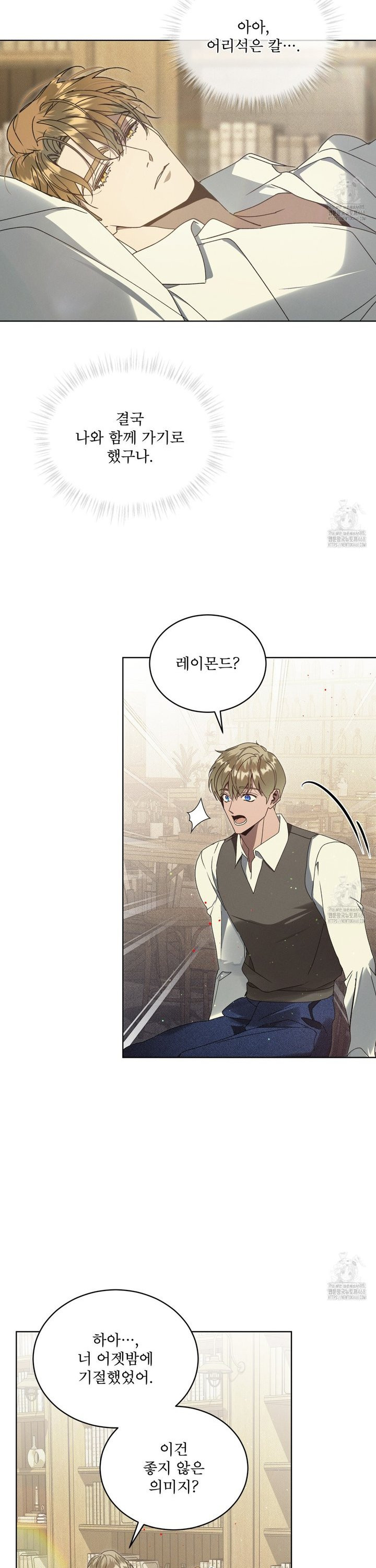 불우한 삶 21화 - 웹툰 이미지 17