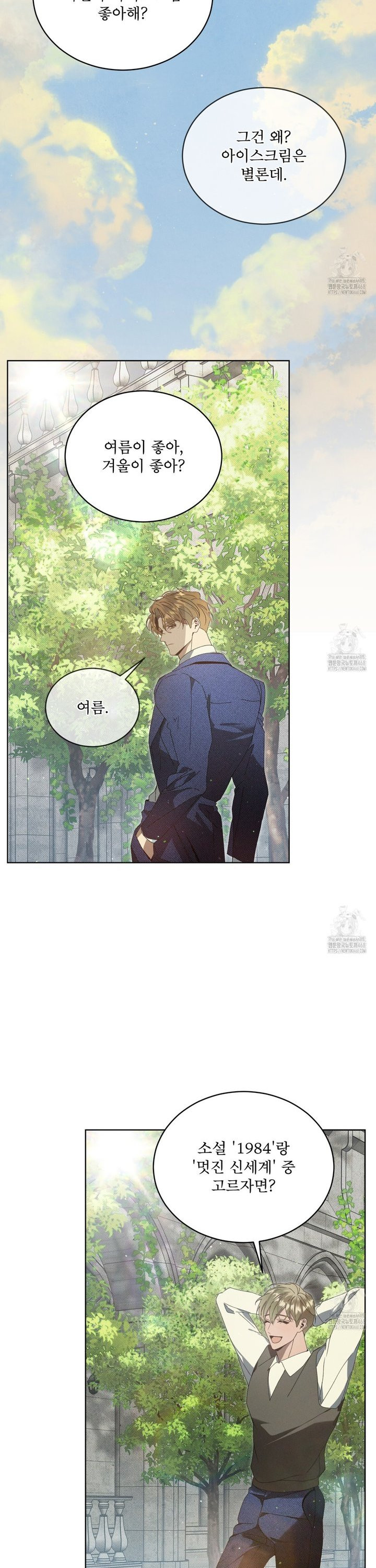 불우한 삶 21화 - 웹툰 이미지 21