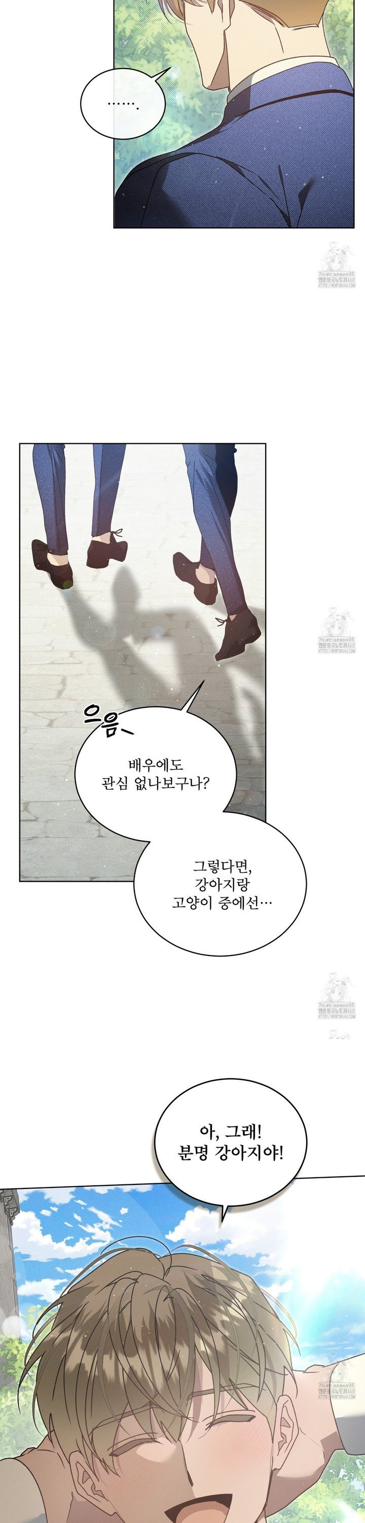불우한 삶 21화 - 웹툰 이미지 24