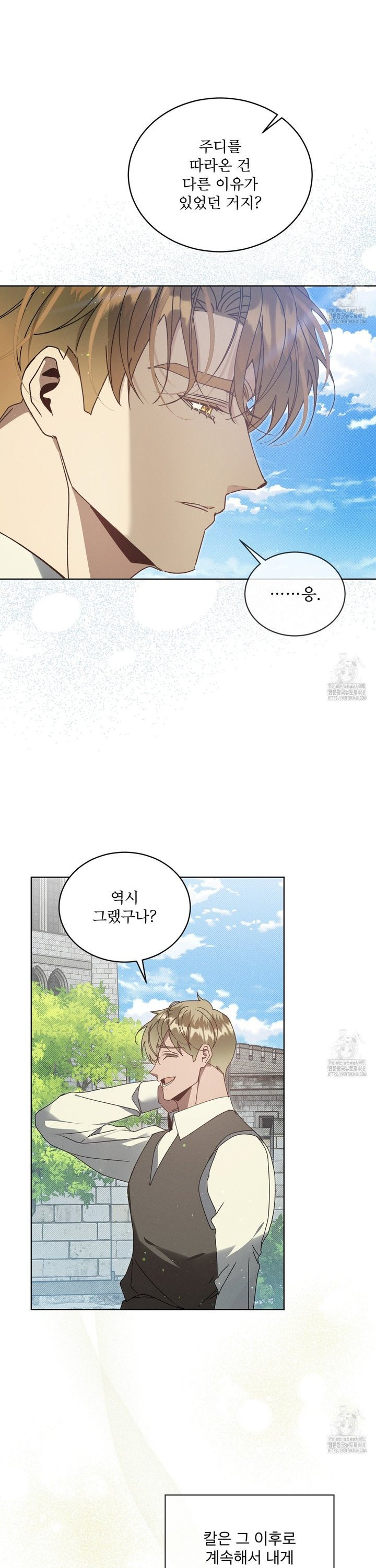 불우한 삶 21화 - 웹툰 이미지 27