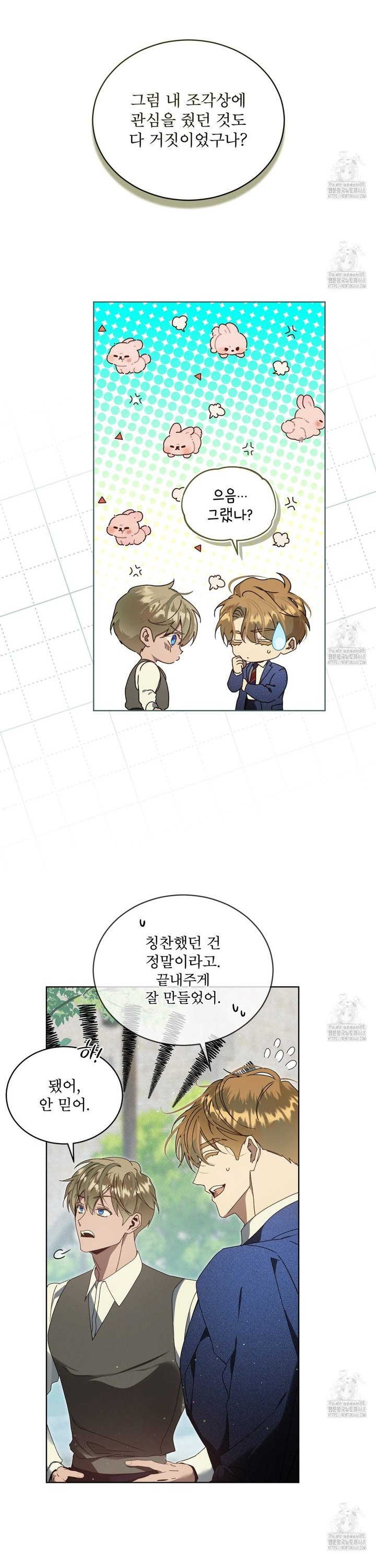 불우한 삶 21화 - 웹툰 이미지 29