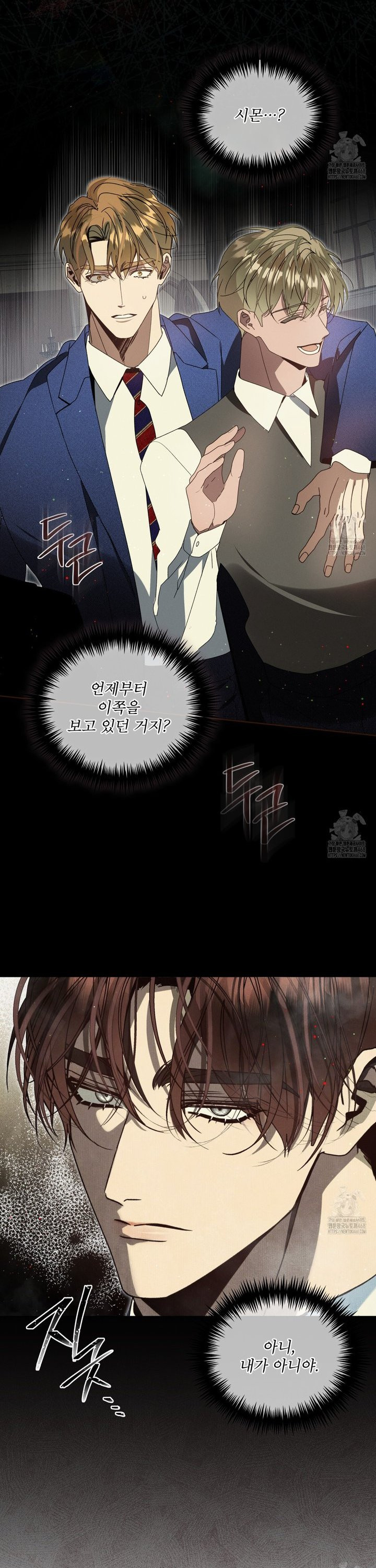 불우한 삶 21화 - 웹툰 이미지 32