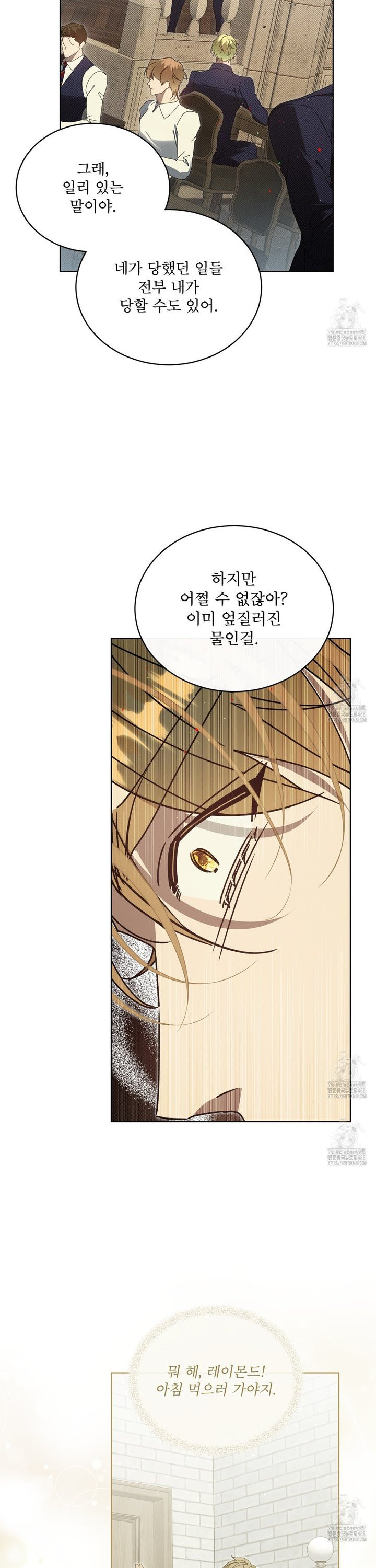 불우한 삶 21화 - 웹툰 이미지 37