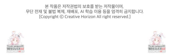 불우한 삶 21화 - 웹툰 이미지 41