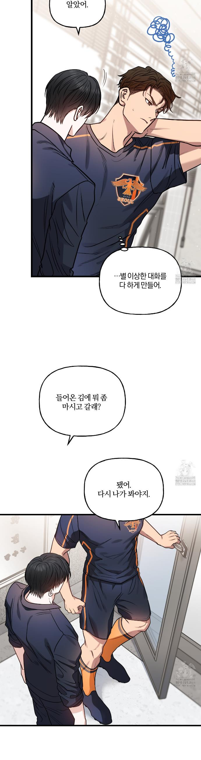 하프라인 3화  - 웹툰 이미지 25