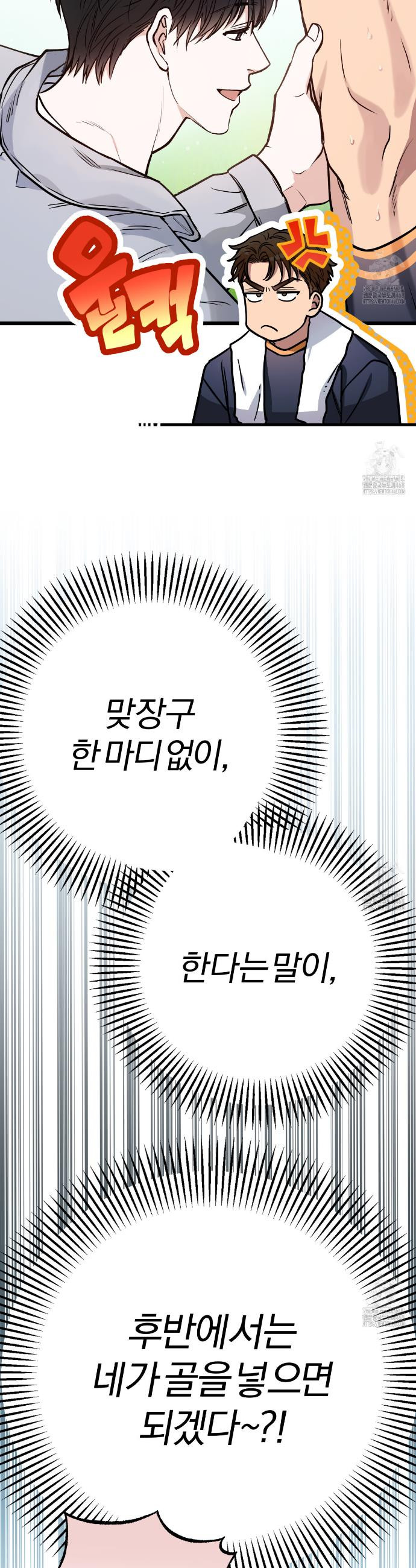 하프라인 3화  - 웹툰 이미지 35