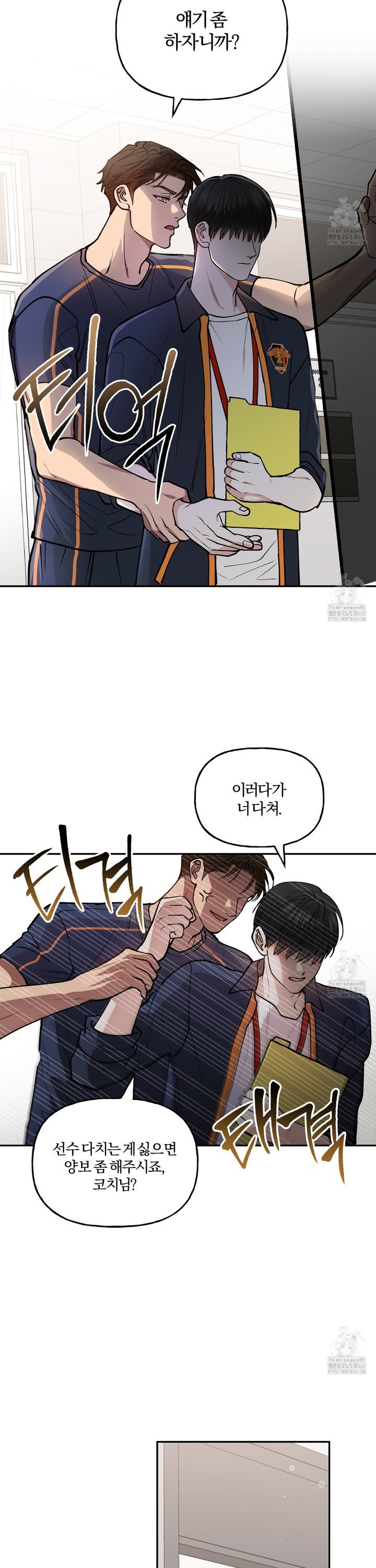 하프라인 11화 - 웹툰 이미지 3